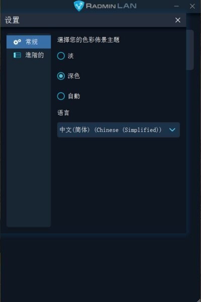 Radmin LAN下载