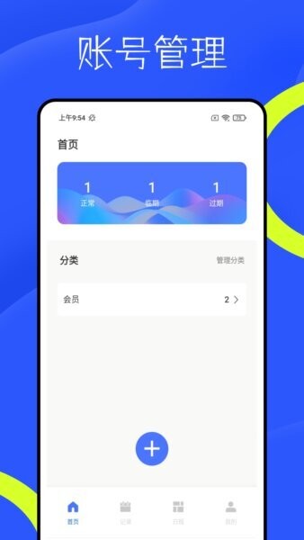 号帮帮软件 v1.0.1 安卓版 0