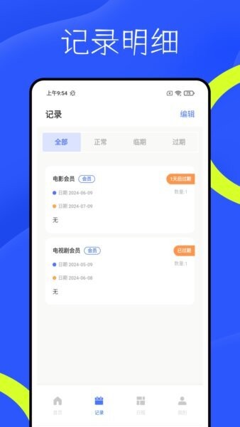 号帮帮软件 v1.0.1 安卓版 1