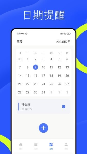 号帮帮软件 v1.0.1 安卓版 2