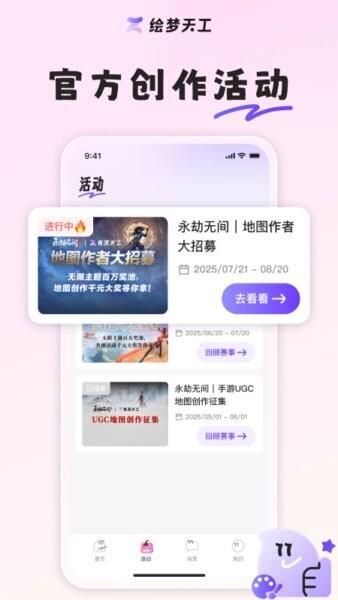 绘梦天工最新版本 v1.7.0 安卓版 1