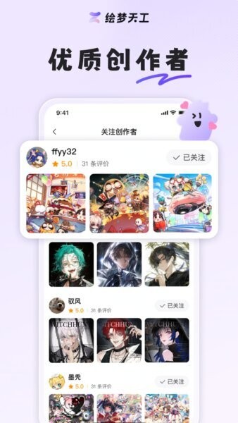 绘梦天工app 绘梦天工app下载
