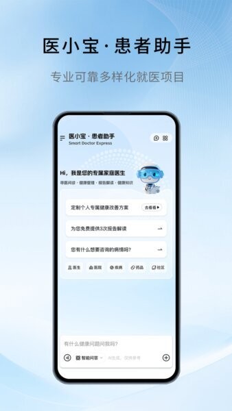 慧医通在线培训平台 v5.7.0 安卓版 0
