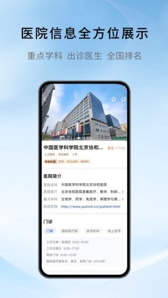 慧医通在线培训平台 v5.7.0 安卓版 1
