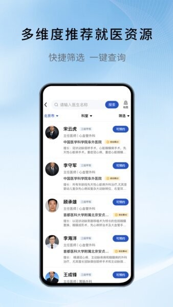 慧医通在线培训平台 v5.7.0 安卓版 2