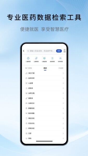 慧医通在线培训平台 v5.7.0 安卓版 3