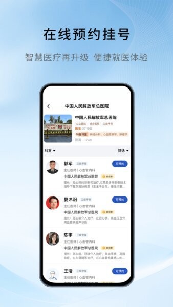慧医通在线培训平台 慧医通平台