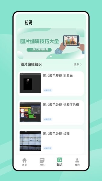 我爱截图pro免费版本 v1.0.1 安卓版 1