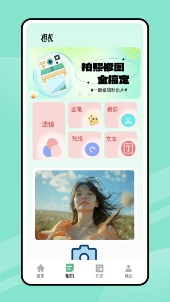 我爱截图 我爱截图下载