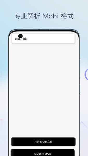Mobi阅读器手机版 v1.0 安卓版 0