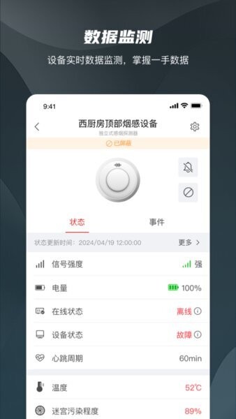 海康守望 海康守望下载