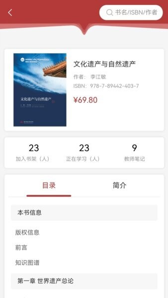 华中云教材软件 v4.0.0 安卓版 2