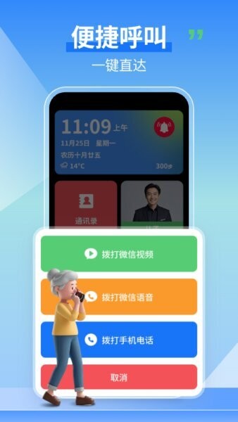 老人守护助手免费版 v1.3.2 安卓版 1