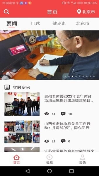 深报app客户端 v3.9.5 安卓版 1