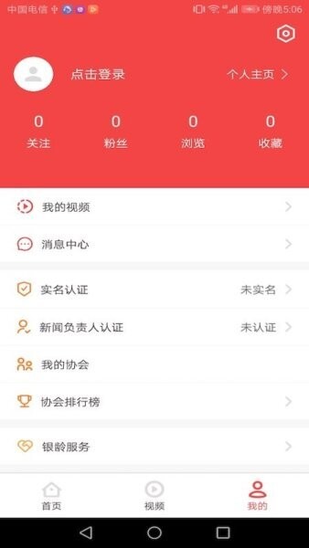 深报app客户端 v3.9.5 安卓版 3