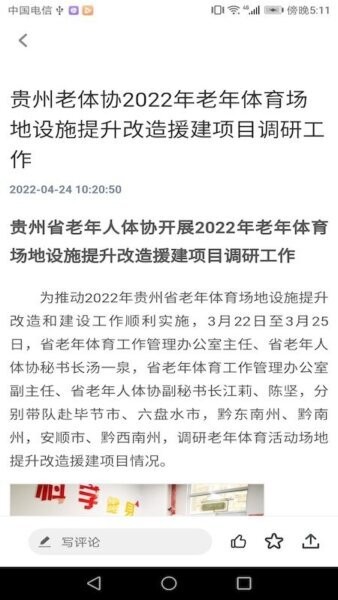 深报app客户端 深报下载