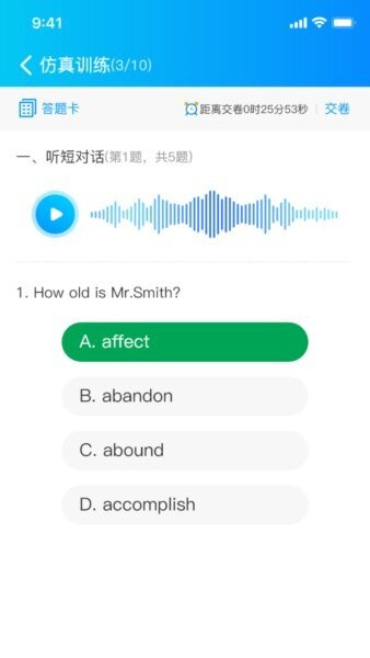 小鸽ai考辅数字人软件 v5.6.60 安卓版 0