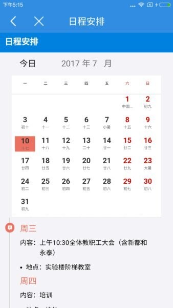 小豚教育云最新版 v2.5.4 安卓版 2