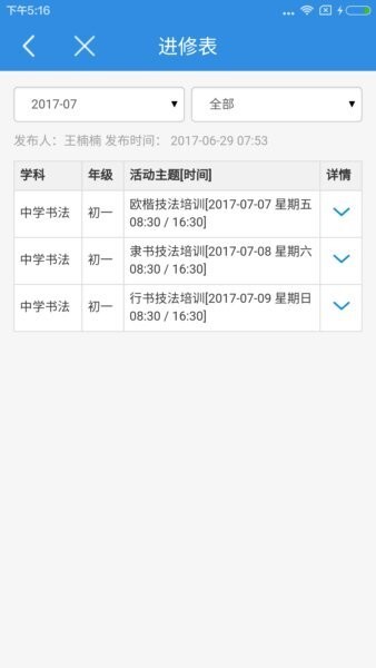 小豚教育云最新版 v2.5.4 安卓版 3