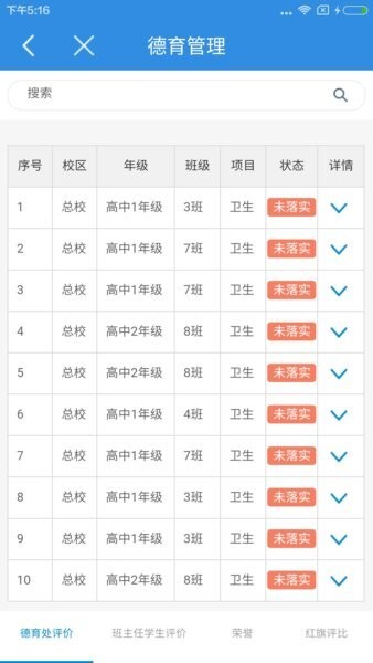 小豚教育云app 小豚教育云下载安装