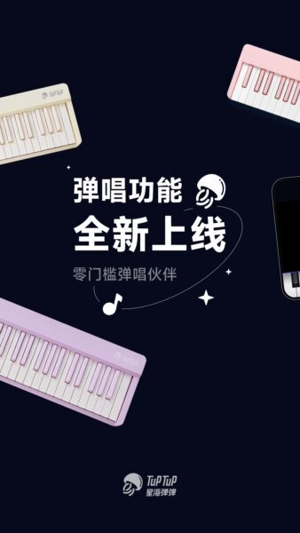 星海弹弹APP官方正版 v2.2.4 安卓版 0