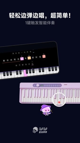 星海弹弹APP官方正版 v2.2.4 安卓版 1