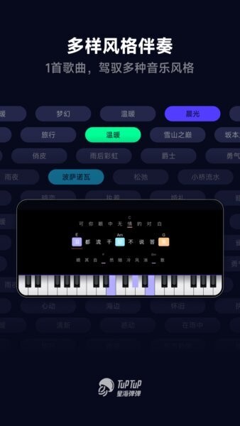 星海弹弹APP官方正版 v2.2.4 安卓版 2