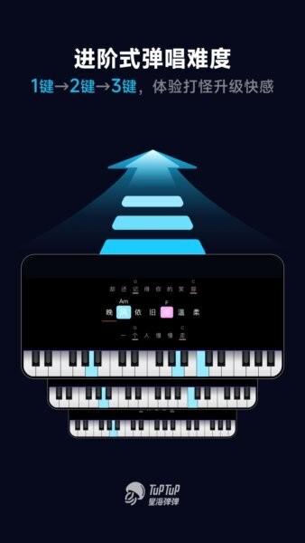 星海弹弹APP官方正版 v2.2.4 安卓版 3