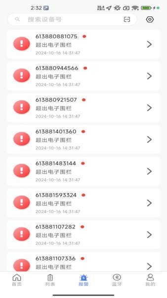 智能云BMS最新版 v4.3.11 安卓版 2