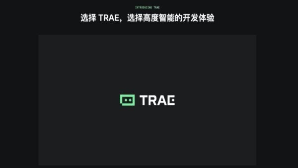 trae ai编程工具国际版 v2.3.17111 官方版 2