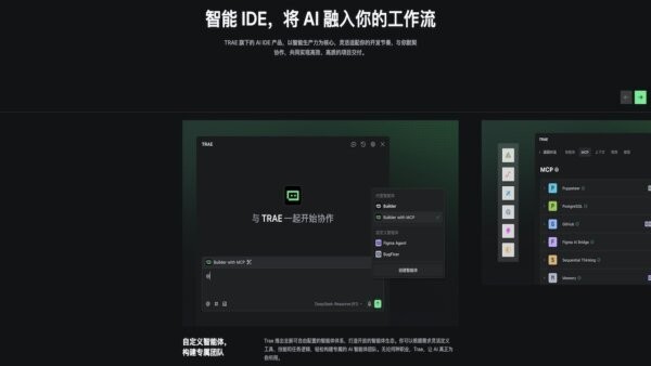 trae国际版 trae国际版下载