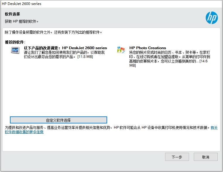 惠普HP DeskJet 2621打印机驱动 v43.3.2478 官方版 1