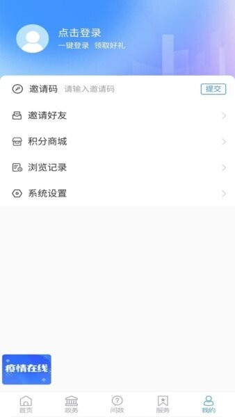 爱昌邑app客户端 v1.2.4 安卓版 2