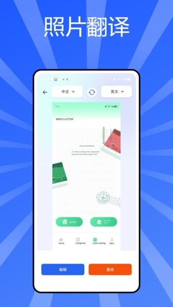秒转翻译官app 秒转翻译官下载