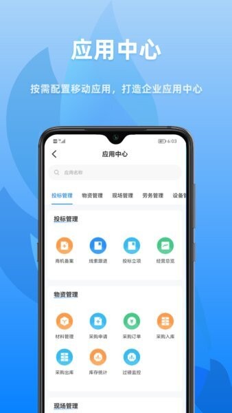 众和软件手机版 v1.7.4 安卓版 0