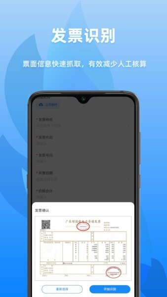 众和软件手机版 v1.7.4 安卓版 1