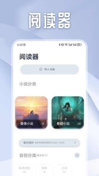 独享阅最新版 v1.2 安卓版 0