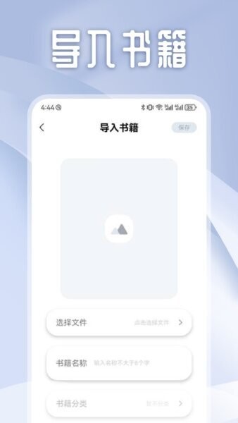 独享阅最新版 v1.2 安卓版 1
