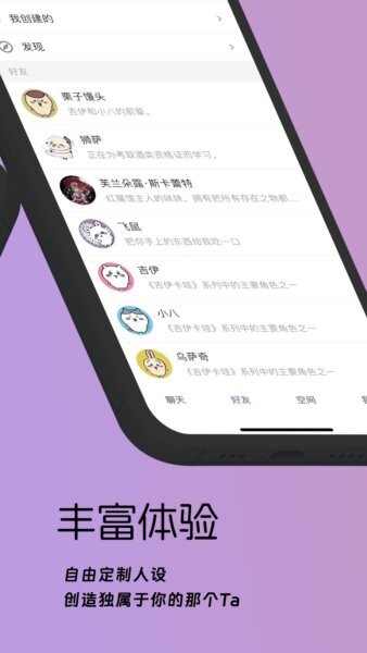 梦纪元Ai聊天 v0.12.0 安卓版 1