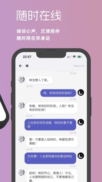 梦纪元Ai聊天 v0.12.0 安卓版 2