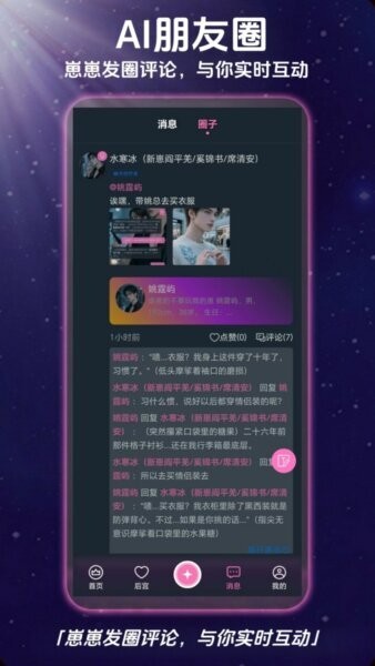 幽光ai最新版 v1.16.1 安卓版 1