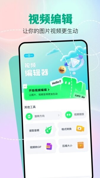 魔影工厂转换器 v1.6 安卓版 0