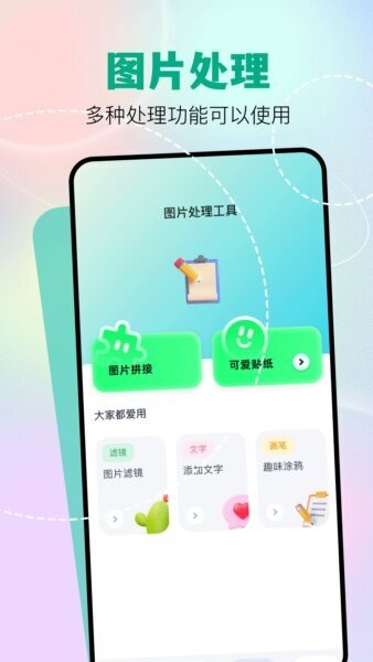 魔影工厂转换器 v1.6 安卓版 2
