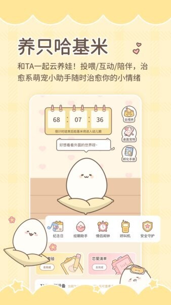 陪伴喔软件 v1.1.3 安卓版 0