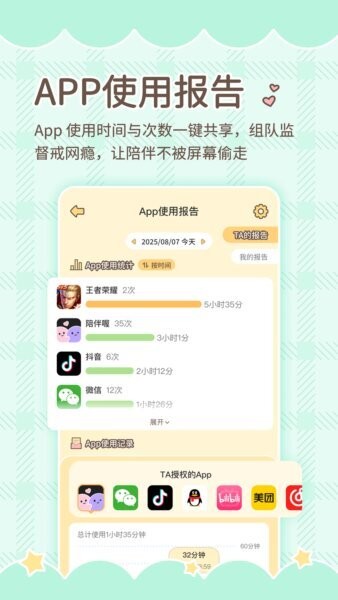 陪伴喔软件 v1.1.3 安卓版 1