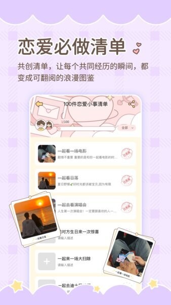 陪伴喔软件 v1.1.3 安卓版 3