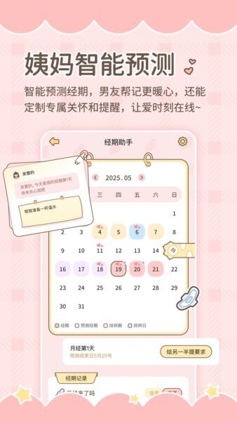 陪伴喔官方正版 陪伴喔app