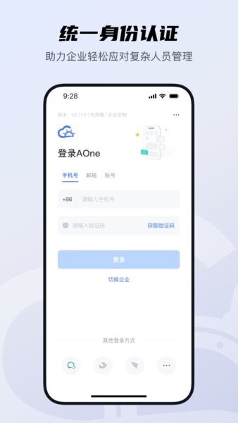 天翼云AOne手机版 v2.8.1 安卓版 0