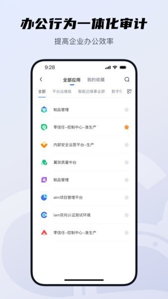 天翼云AOne 天翼云AOne下载