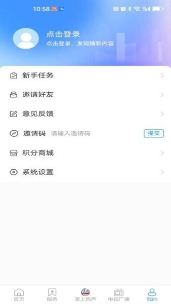 文登首发客户端最新版本 v0.0.78 安卓版 1